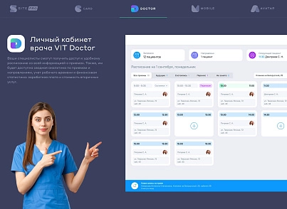 Сайт багатопрофільної клініки, медичного центру (vit.clinicpro) - рішення на Бітрікс