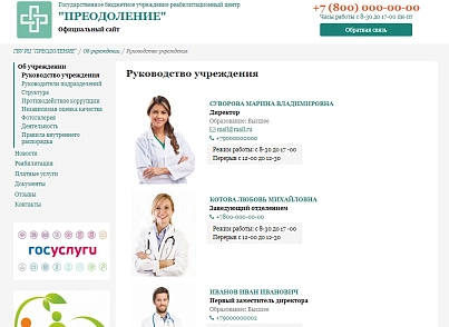 КоЛайн: Сайт державної бюджетної установи (реабілітаційний центр) (colain.gbusite) - рішення на Бітрікс