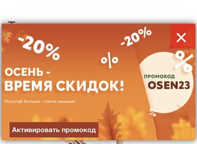 WBS24: Всплывающий рекламный баннер (wbs24.promobanner) - рішення на Бітрікс