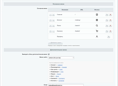 Мобильное приложение PRO (sibcode.mobileapi) - рішення на Бітрікс