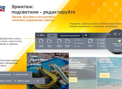 GoTravel: сайт турфірми, туроператора, туристичної фірми + пошук турів від злітати.ру (redsign.gotravel) - рішення на Бітрікс