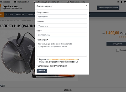 КоЛайн: BUILD- Все для строительства и ремонта (colain.build) - рішення на Бітрікс