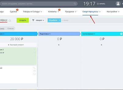 Подсветка карточек CRM (lion.backlighter) - рішення на Бітрікс