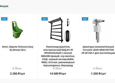 WBS24: Авто-установка меток на товары (wbs24.hitproducts) - рішення на Бітрікс