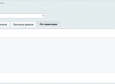 Индексация контента файлов (s44labs.filecontentindexing) - рішення на Бітрікс
