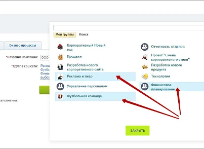 Пользовательское свойство "Привязка к группе соцсети" (mcart.iblocksocnetgroupcustomproperty) - решение для Битрикс