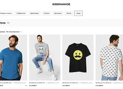 Галузевий інтернет-магазин одягу, взуття та аксесуарів «Крайт: Одяг.Fashion» (krayt.brandsalon) - рішення на Бітрікс