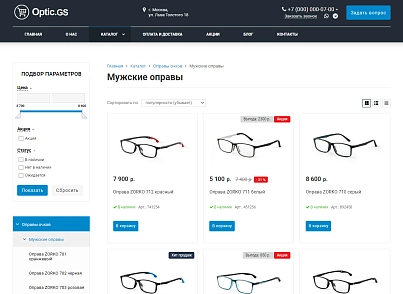 Optic.GS - сайт салона оптики с каталогом (gvozdevsoft.opticgs) - рішення на Бітрікс