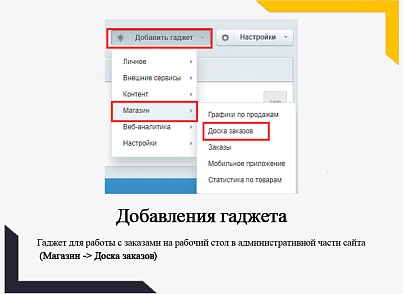 Доска заказов (piarme.ordersboard) - решение для Битрикс