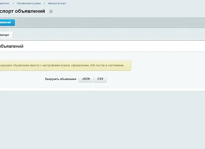 Объявления в шапке (kommutator.headerbar) - решение для Битрикс