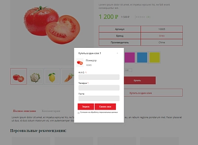 Pvgroup.Food - Интернет магазин продуктов питания №60129 (pvgroup.60129) - рішення на Бітрікс
