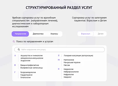 ZEBRA.MED – Медицинский центр с модулем записи (webstudiosamovar.medicina) - рішення на Бітрікс