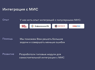 Сайт багатопрофільної клініки, медичного центру (vit.clinicpro) - рішення на Бітрікс
