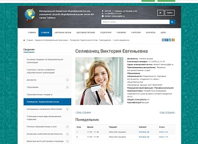 SIMAI: Сайт школи – адаптивний з версією для людей з вадами зору (simai.school) - рішення на Бітрікс