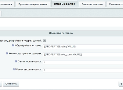 INRAISE: Schema.org/Product. Микроразметка для товаров: Product, Offer, AggregateOffer, OfferCatalog (inraise.product) - рішення на Бітрікс