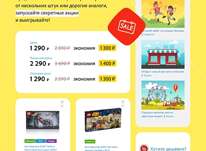 KidsPRO: Дитячі товари, іграшки, одяг. Професійний інтернет магазин (redsign.prokids) - рішення на Бітрікс