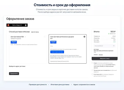 Модуль интеграции сервиса "Озон Доставка" с сайтом на платформе «1С-Битрикс: Управление сайтом» (bbcoding.ozonlogistic) - рішення на Бітрікс