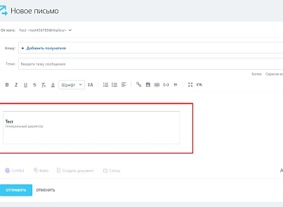 Автоматичний Email підпис співробітників (agileconsult.emailsign) - рішення на Бітрікс