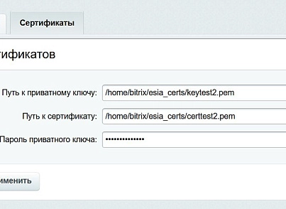 ЕСІА Авторизація. Вхід на сайт через Держпослуги (nan.esia) - рішення на Бітрікс