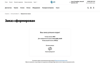 Галузевий інтернет-магазин професійного обладнання «Крайт: Обладнання.Profi» (krayt.enteros) - рішення на Бітрікс