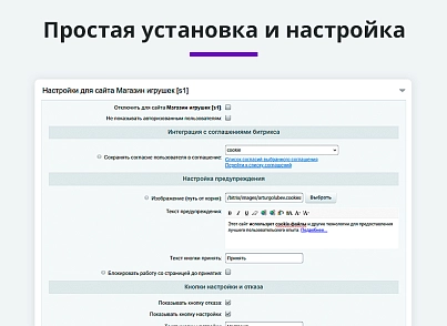 Уведомление об использовании cookie файлов (политика куки, ФЗ-152) (arturgolubev.cookiealert) - решение для Битрикс