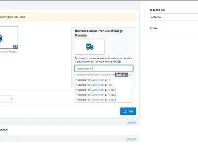 Расчет стоимости доставки относительно МКАД (г. Москва) и КАД (г. Санкт-Петербург) (tmg.kaddelivery) - рішення на Бітрікс