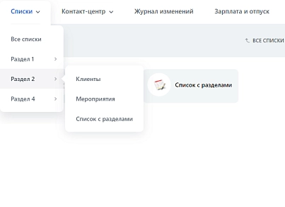 Структурирование списков (bestrank.listsorganizer) - рішення на Бітрікс