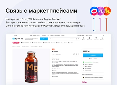 Аспро: Максимум (aspro.premier) - рішення на Бітрікс