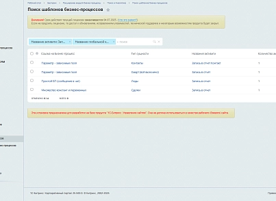 Расширение модуля Бизнес-процессы (bestrank.bizprocextention) - рішення на Бітрікс