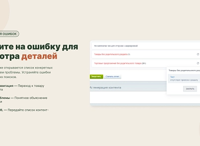 WL: Автотест сайта (wl.sitecheck) - рішення на Бітрікс