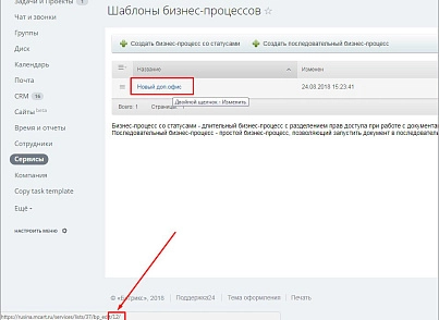 Бизнес-процесс из письма (mcart.runbpfromemail) - рішення на Бітрікс