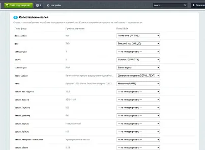 Люкскорп: Парсер (luxecorp.parser) - рішення на Бітрікс