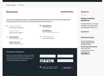 Юридический сайт / dx.urcorp (dx.urcorp) - рішення на Бітрікс