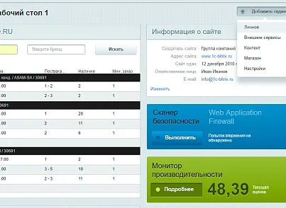 Поиск запасных частей с сайта abs-auto.ru (psk.abssearch) - рішення на Бітрікс