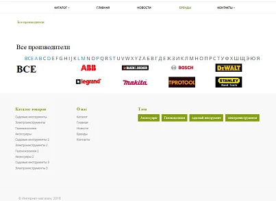 Pvgroup.Tools - Интернет магазин садовых инструментов №60158 (pvgroup.60158) - рішення на Бітрікс