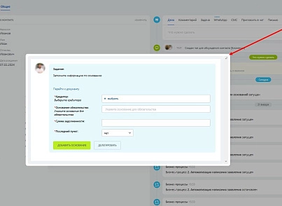 Запит додаткової інформації з модальним вікном (hyperx.activitywindow) - рішення на Бітрікс