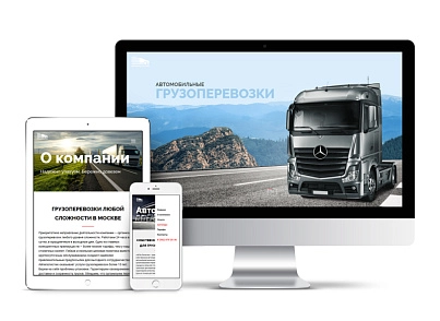 АйПі Логістик - транспортна компанія, вантажоперевезення, вантажне таксі, переїзди (ipdesign.logistic) - рішення на Бітрікс