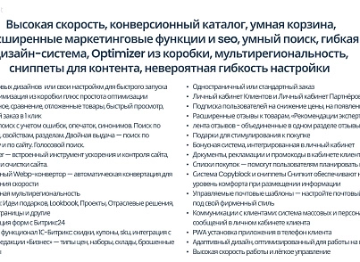 Апріорі.ЕкомМаркет: Інтернет-магазин (apriori.ecom) - рішення на Бітрікс