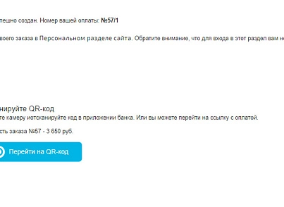 Платежный модуль Банк «Открытие» - Эквайринг и СБП (QR-код) (disprove.opening) - рішення на Бітрікс