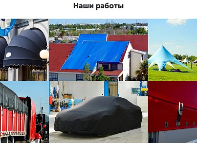 АйПи Тент - Производство, продажа и ремонт тентов и пологов (ipdesign.tent) - рішення на Бітрікс