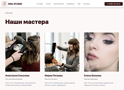 Nail (dsst.nail) - рішення на Бітрікс