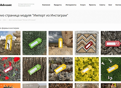 Імпорт з Інстаграм* (goodde.instagram) - рішення на Бітрікс