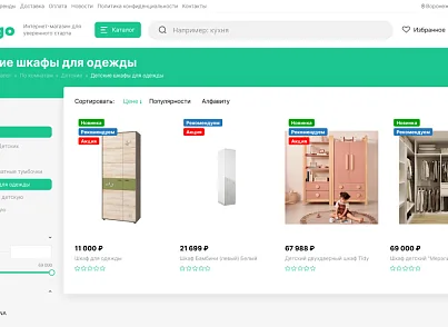Stoptime: магазин мебели и товаров для дома и офиса (stoptime.shopmebel) - рішення на Бітрікс
