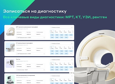 Сайт багатопрофільної клініки, медичного центру (vit.clinicpro) - рішення на Бітрікс