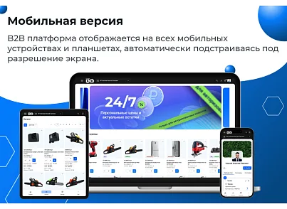 Сотбіт: B2B кабінет (sotbit.b2bcabinet) - рішення на Бітрікс