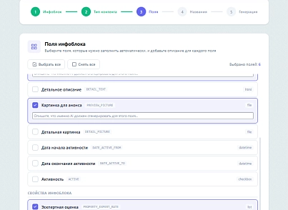 АйтиНебо: AI Каталог24 (itnebo.aicatalog) - решение для Битрикс