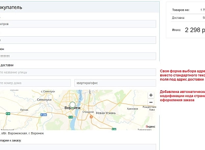 Автозаповнення адреси доставки за КЛАДР (ipol.kladr) - рішення на Бітрікс