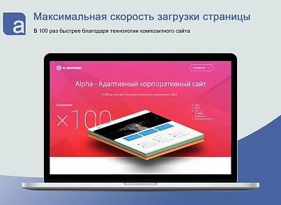 Alpha - Адаптивний корпоративний сайт з каталогом (bizsolutions.alpha) - рішення на Бітрікс