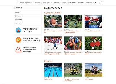 SIMAI: Сайт спортивної школи – адаптивний з версією для людей з вадами зору (simai.sportschool) - рішення на Бітрікс