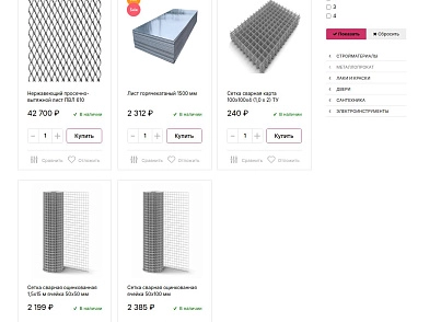 Smarket - электроинструмент, ремонт, всё для авто и др. (webstudiosamovar.smarket) - решение для Битрикс